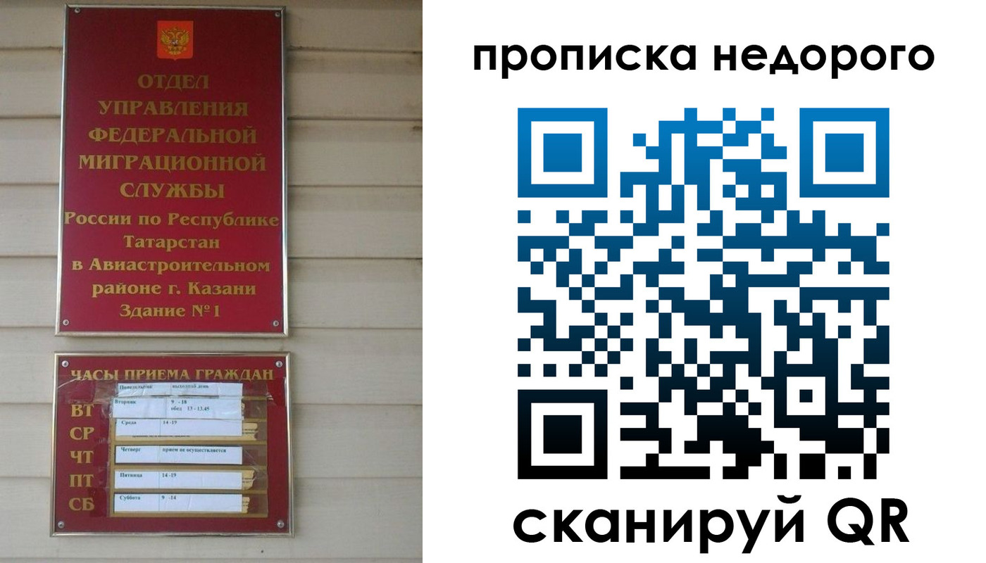 временная регистрация для всех в Красновишерске