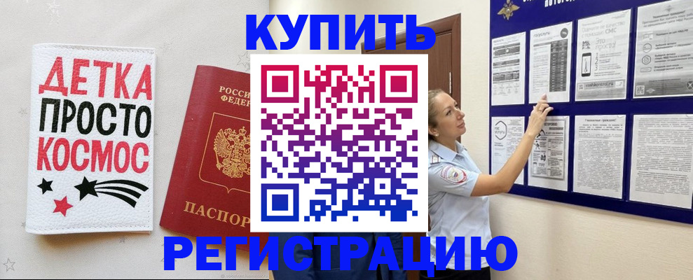 временная регистрация надежно в Красновишерске