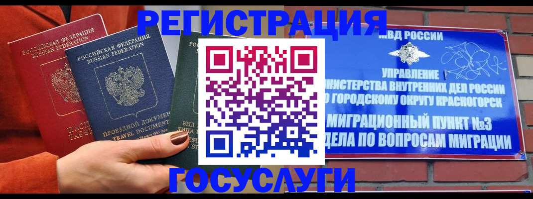 временная регистрация в Красновишерске