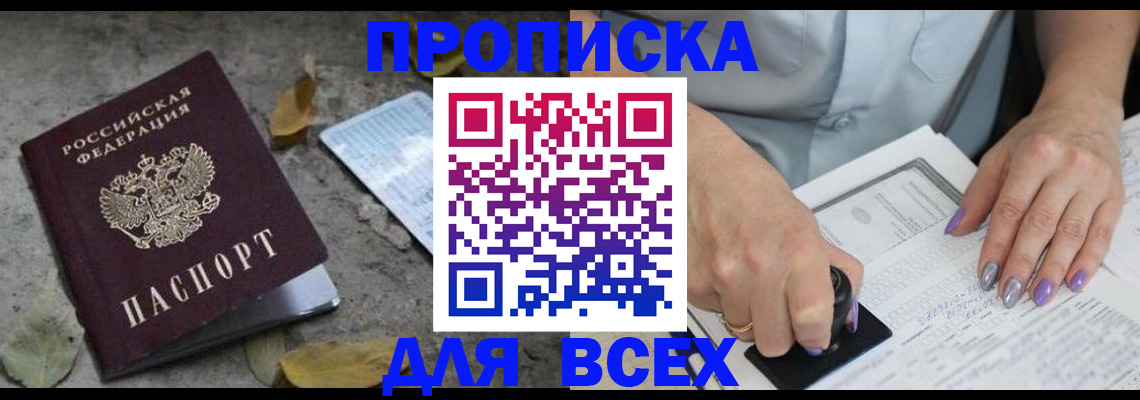 временная регистрация в квартире в Красновишерске