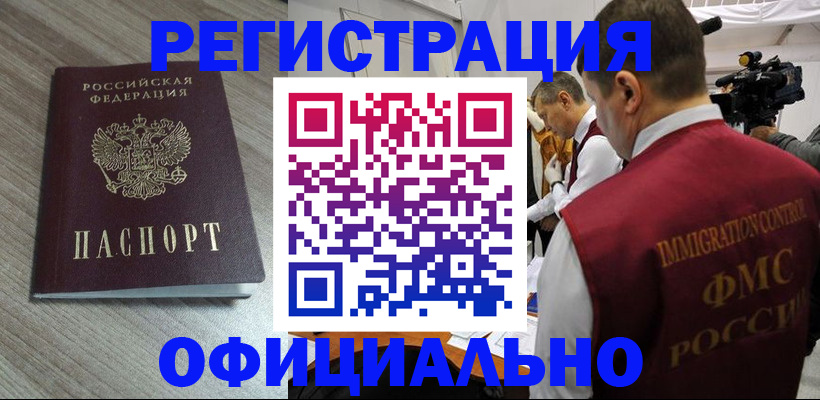 временная регистрация недорого в Красновишерске
