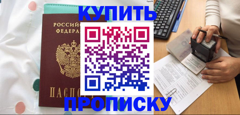 прописка в квартире в Красновишерске