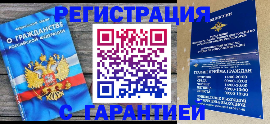 временная регистрация в Красновишерске