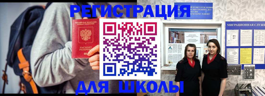 миграционный учет в Красновишерске
